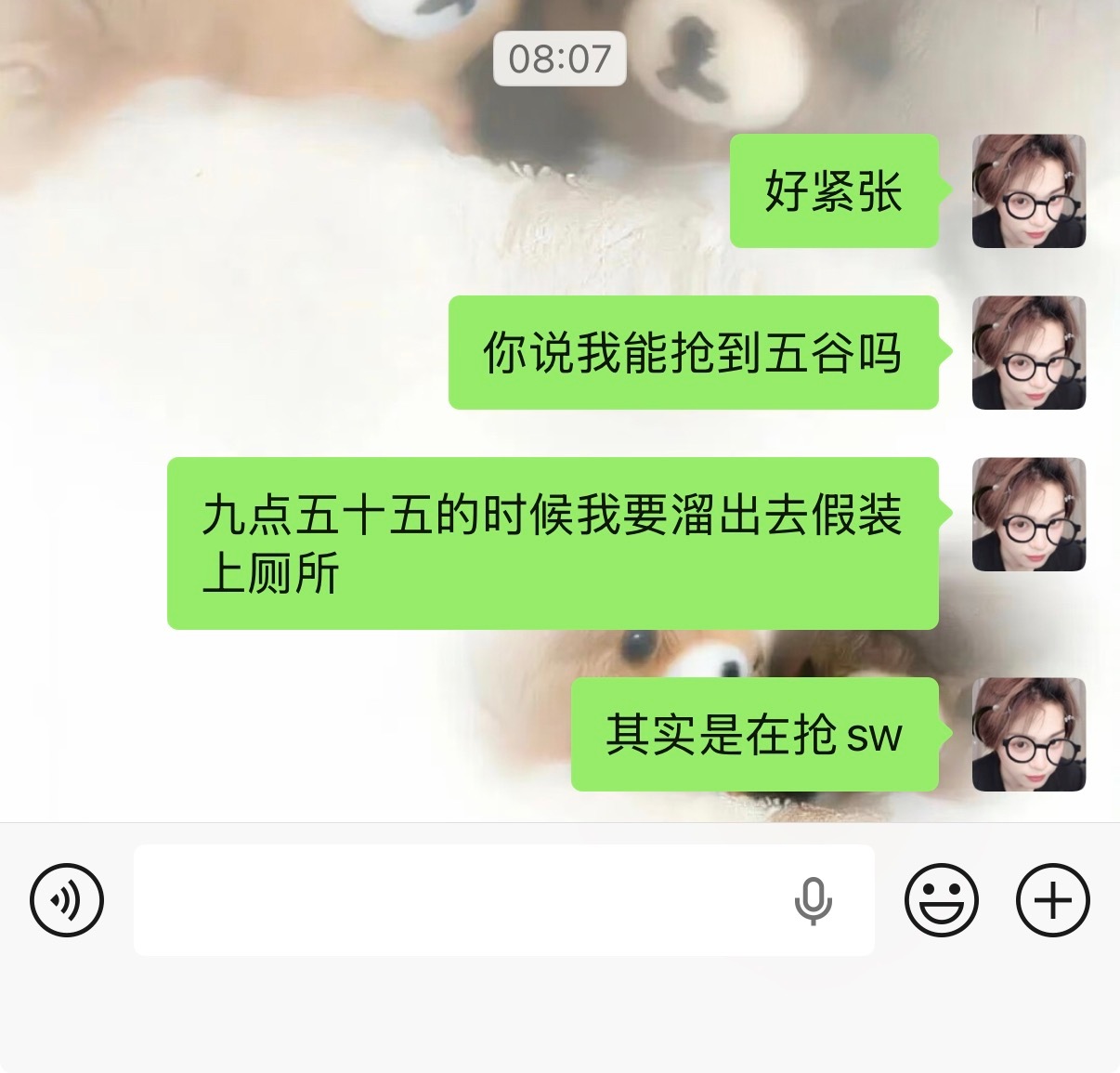 上班之后抢sw都这样心酸 
