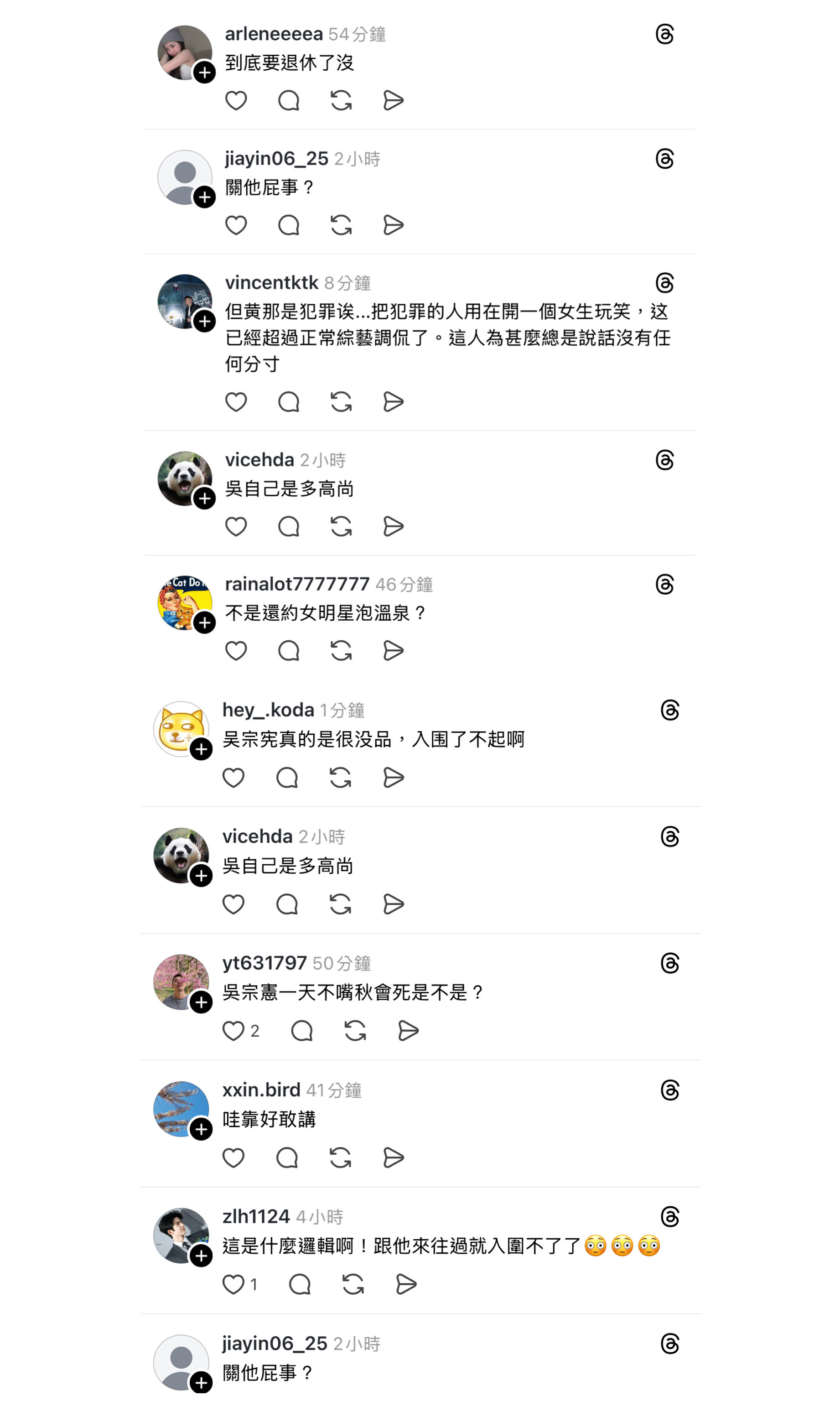 吴宗宪真的很恶心。。。。滚吧 。。。。 ​​​