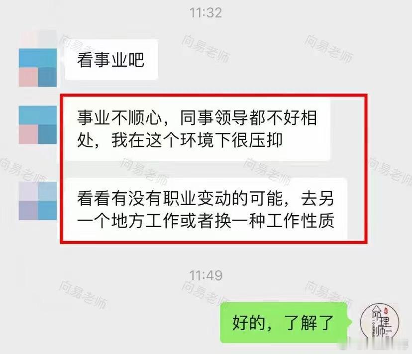 事业不顺工作压抑，这种情况下一步就是工作会出大错！一定要引起重视，有些问题可以提