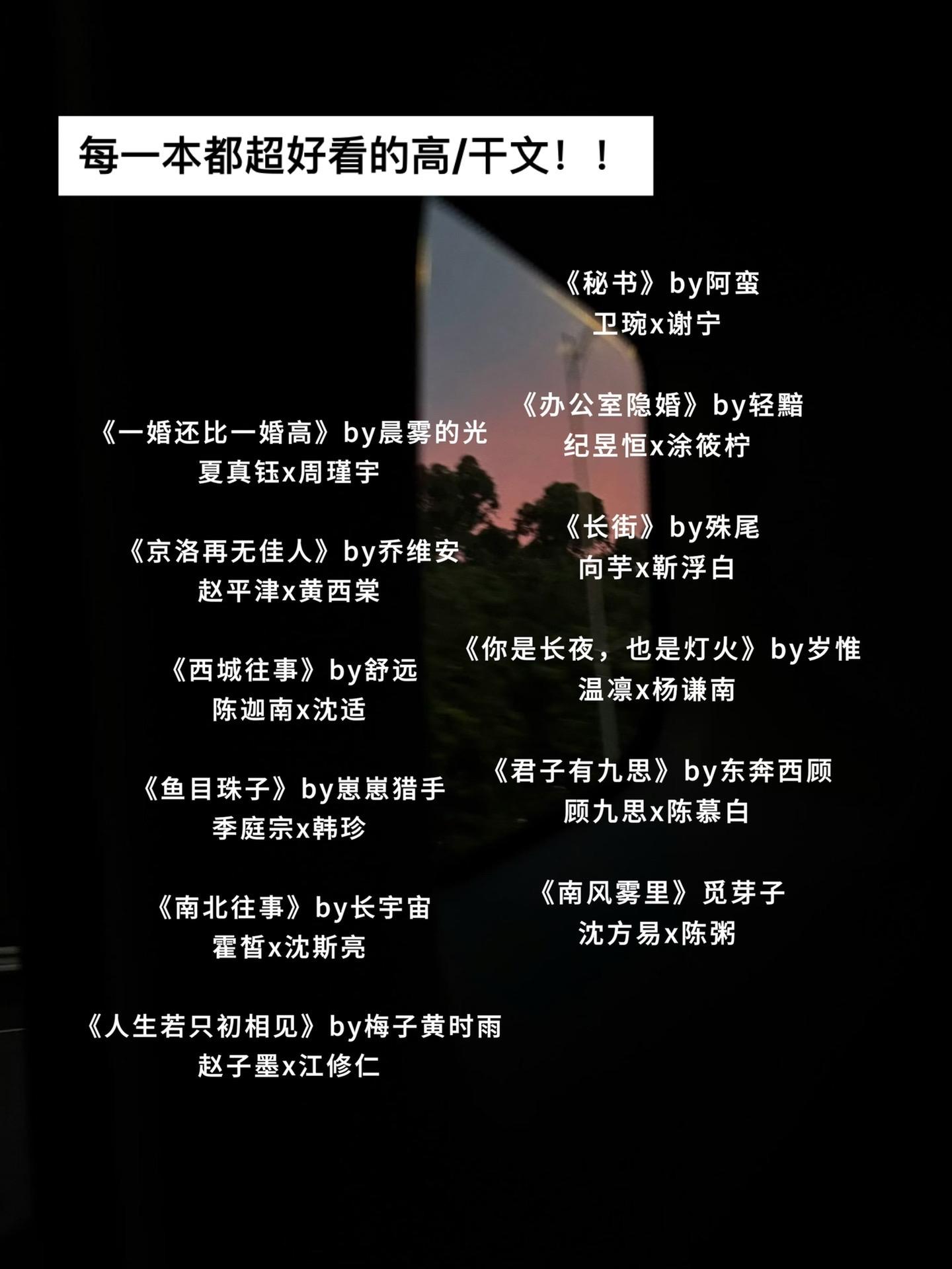 每一本都超好看的高/g文！！