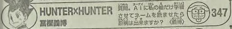 富坚老师在《周刊少年Jump》2026年第32期卷末语：“问题：如果我只用我的画