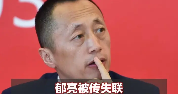 郁亮被传失联 万科方面：目前公司没有回应 20天前因到龄退休 万科两笔境内债成功展期