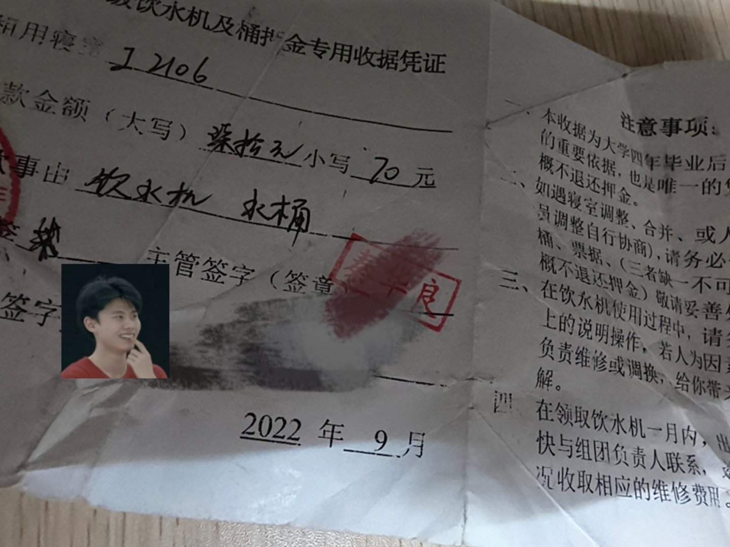这东西就这样在我包里躺了四年，我居然没把他弄丢哈哈要不然就退不了押金了