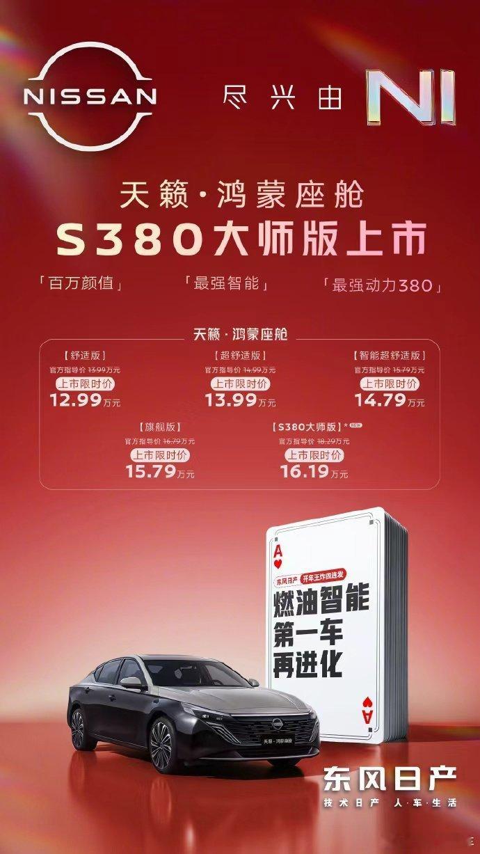 东风日产开年王炸四连发年前的时候，看到日产N7、N6的销量，我就有这样的感觉，合