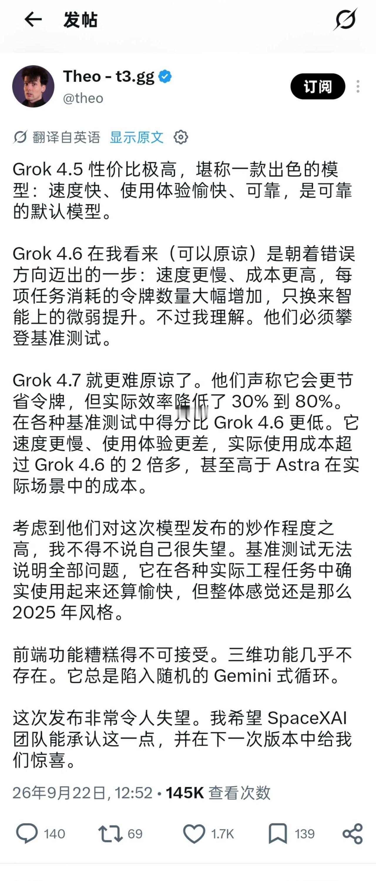 Grok4.7 不及预期，有些失望
theo 锐评grok 4.7，马斯克马老板