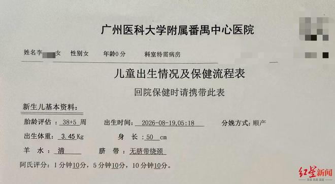 8月19日，李女士顺产一名女婴，体重3.45公斤，指标全部正常。入住广州番禺暖月
