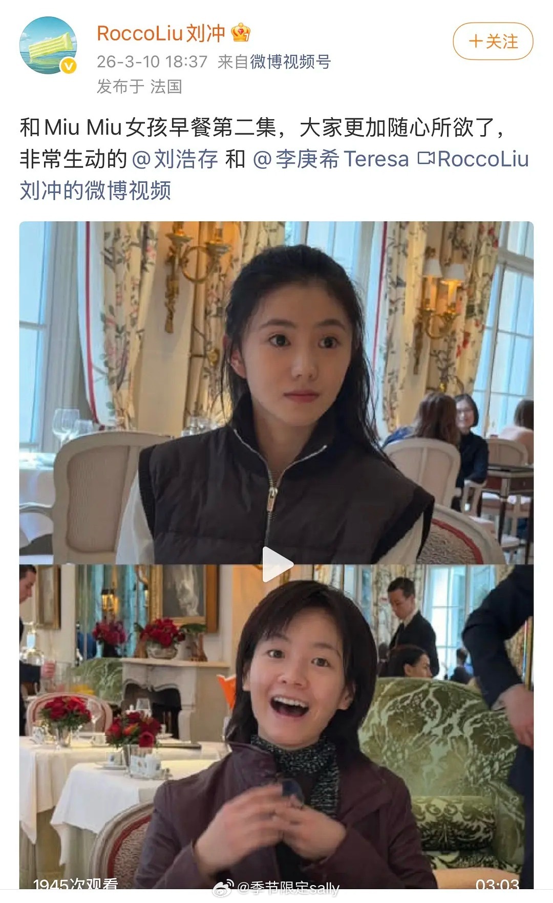 冲又来了，发了刘浩存李庚希生图 