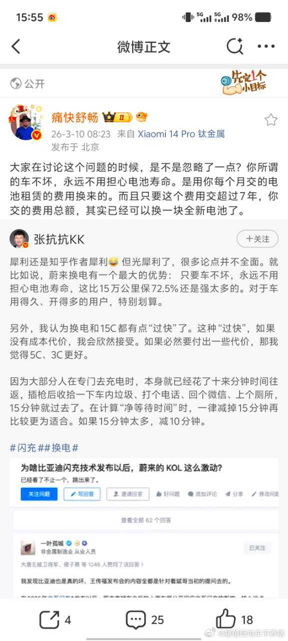 买蔚来是不能买断电池是吗还是买断电池的不能换电这博主是第一天了解蔚来吗还是单纯的