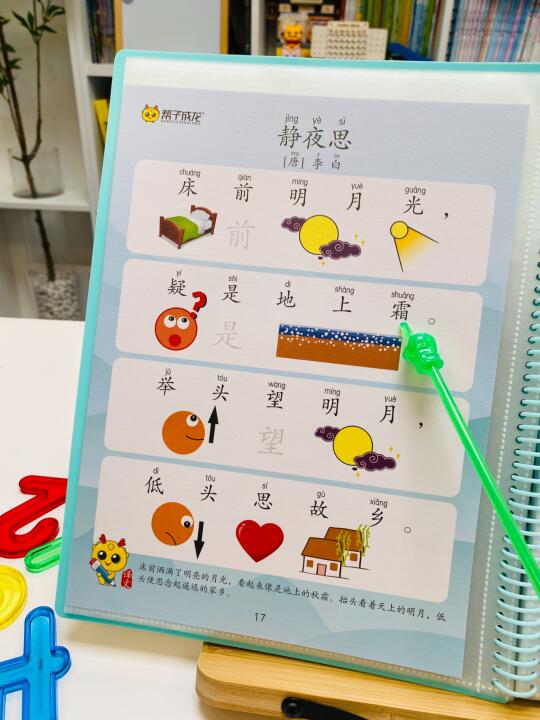 幼儿园宝宝👶国学启蒙古诗词75首每天一首