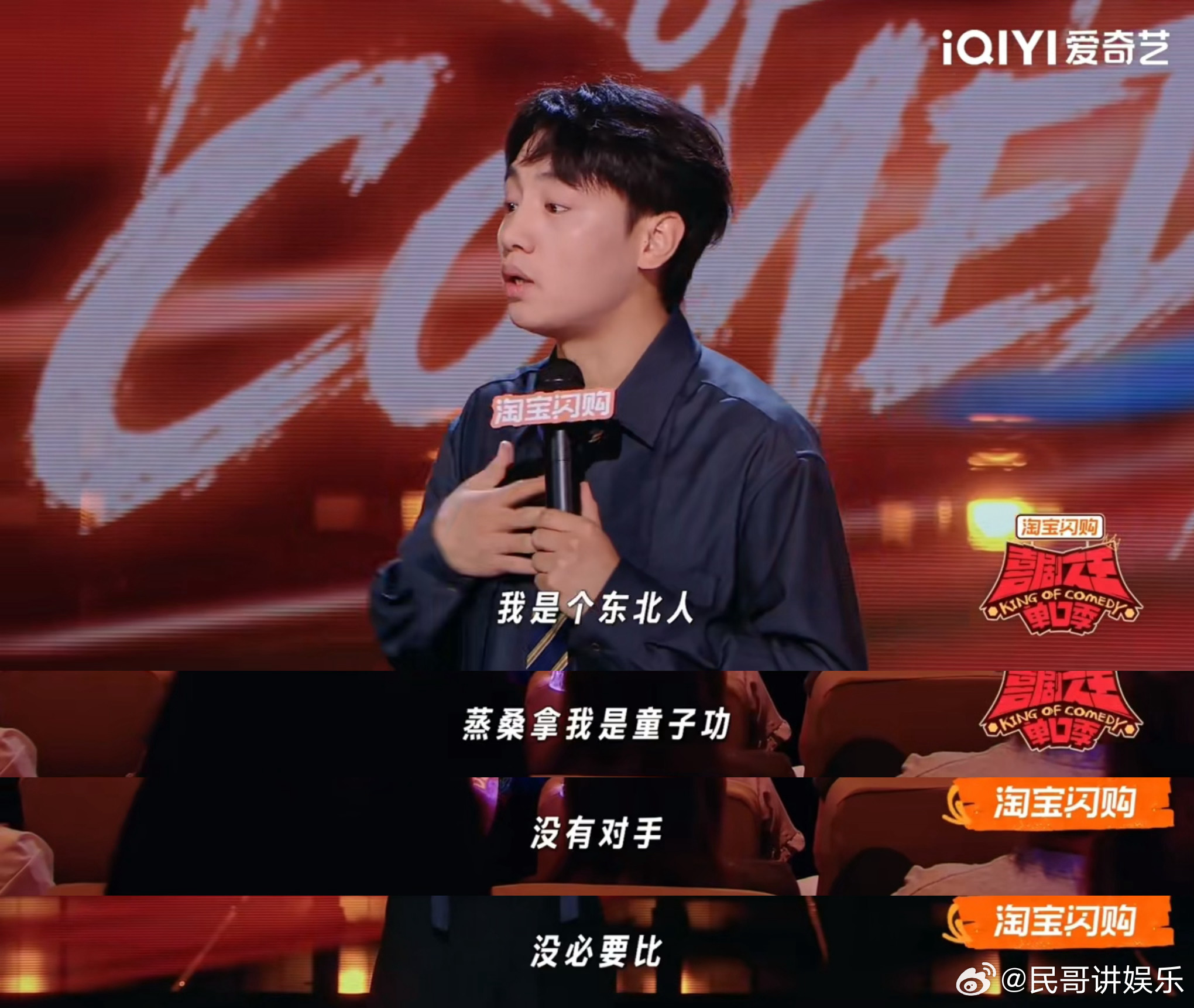东北人喜剧能输洗浴不能输👍从小泡澡堂长大的东北人认证，洗浴这块底气拉满，谁来都