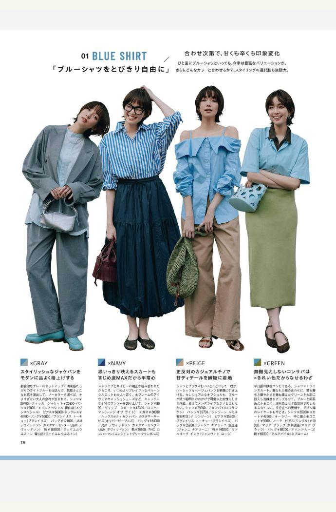 BAILA 5月 浅蓝色 穿搭时尚资讯