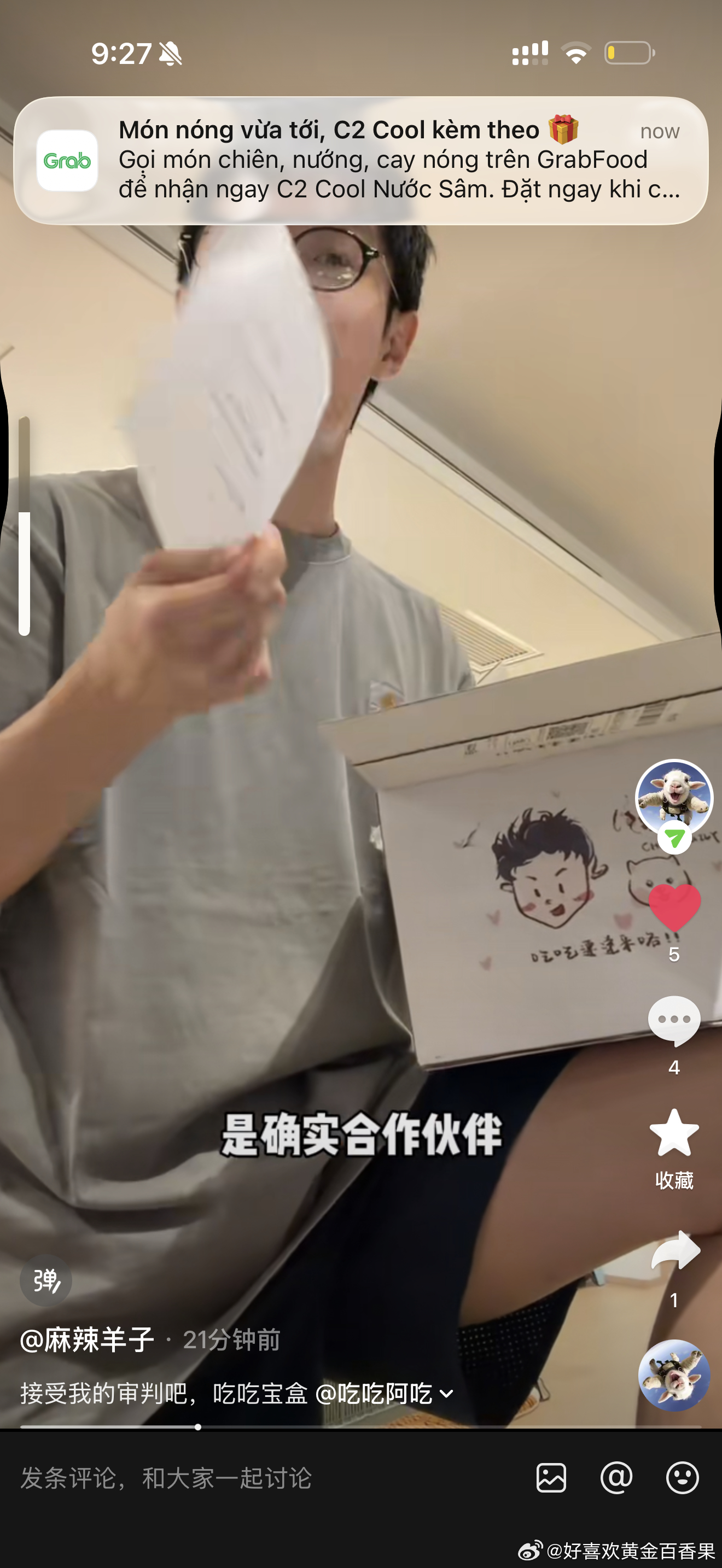 我宝宝虽然天天骂我，但是还是拍了吃吃宝盒开箱好感动 