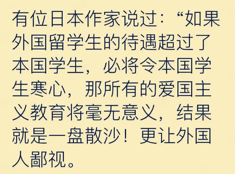 这是哪个外国人说的？求教各位老师！