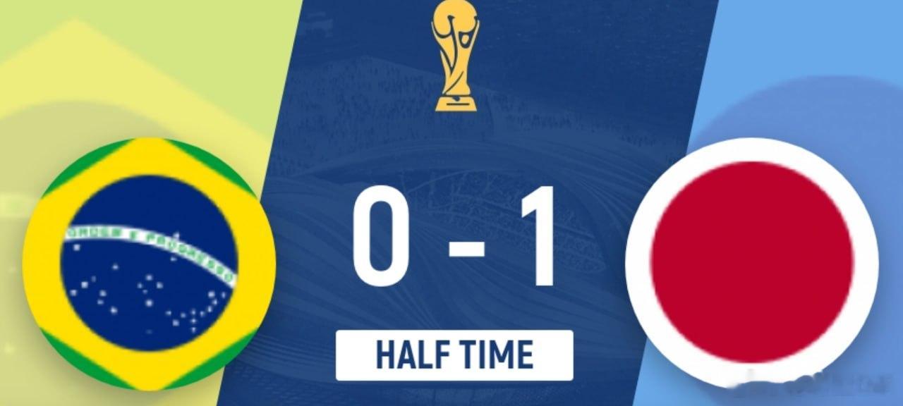 【半场-日本暂1-0巴西 佐野海舟一条龙破门达尼洛被断致丢球】       北京