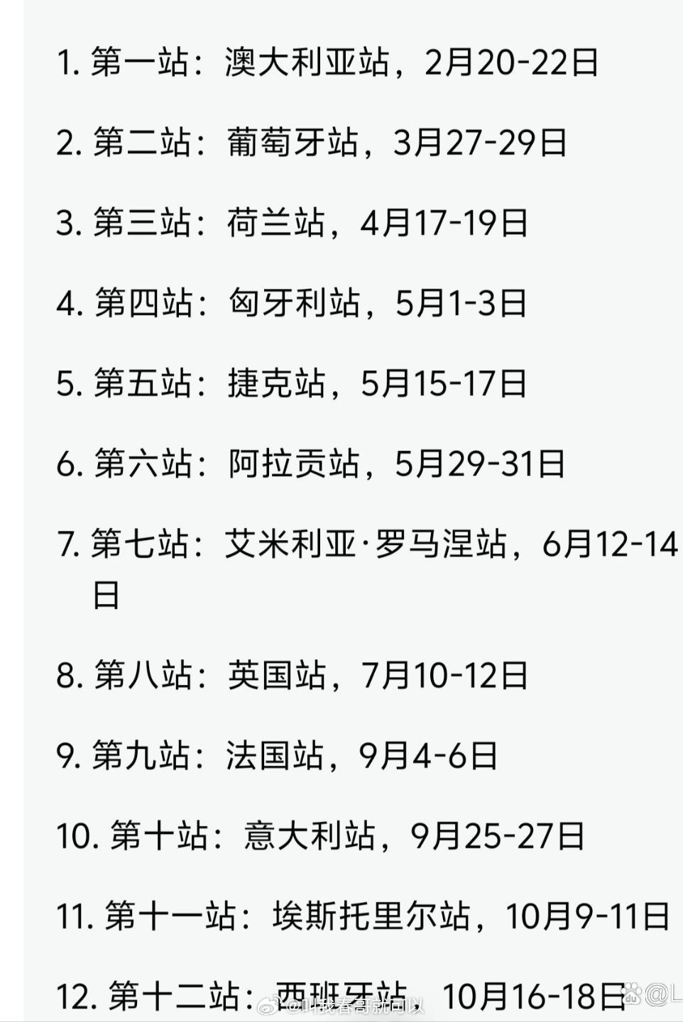 张雪一家三口13年前视频wsbk摩托赛事日程表。大家收藏了、接下来看看张雪机车怎