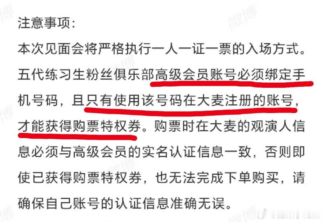 TF 五代见面会官宣  我不了解前几代也是这样吗？ 看你个见面会还得捆绑高会 有