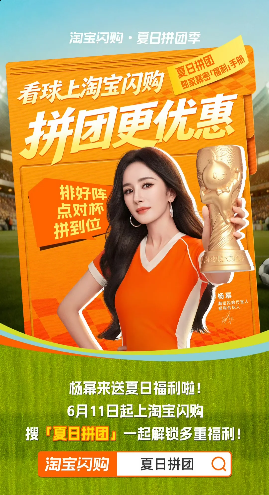 给幂姐化的淘宝闪购广告妆容