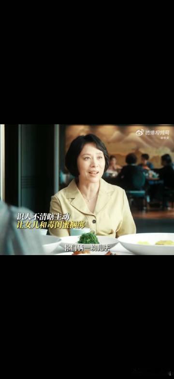 蔡根花坑完苏大强坑马思纯 蔡根花堪称“坑界”传奇啊！刚在苏大强那儿兴风作浪完，让