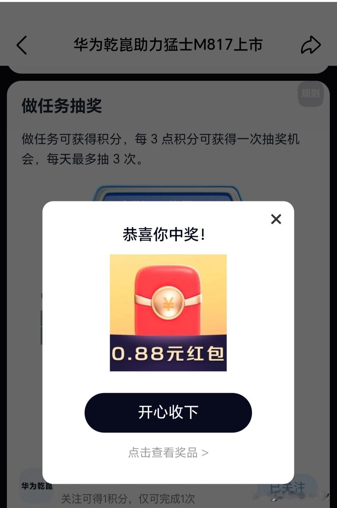 哈哈，今天这运气简直像开了挂一样！中午我还垂头丧气的，刚跟朋友吐槽说看错了一个征