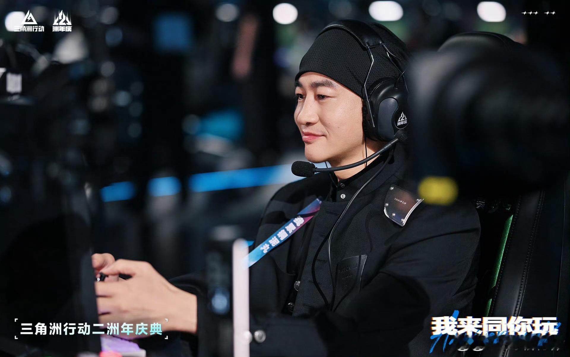 烽火明星表演赛｜明星集结什么，是“西普坝王”来了？三角洲烽火明星表演赛，何润东霸