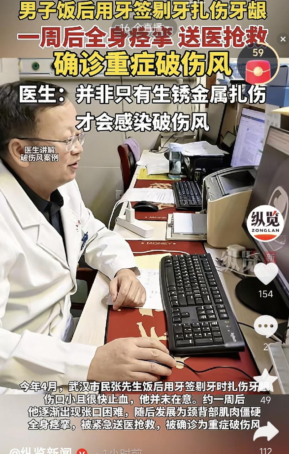 悲剧还是发生了！湖北武汉，一男子饭后用牙签剔牙，不料竟扎破牙龈致细小伤口出血，起