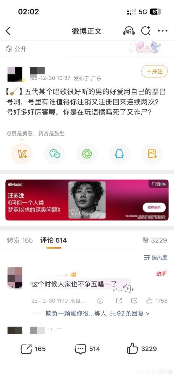 是这种人吗 