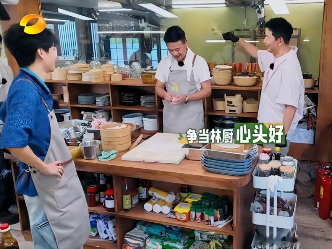 王俊凯：谁能比我还有眼力见？不允许！（给林大厨擦汗）王俊凯又争又抢