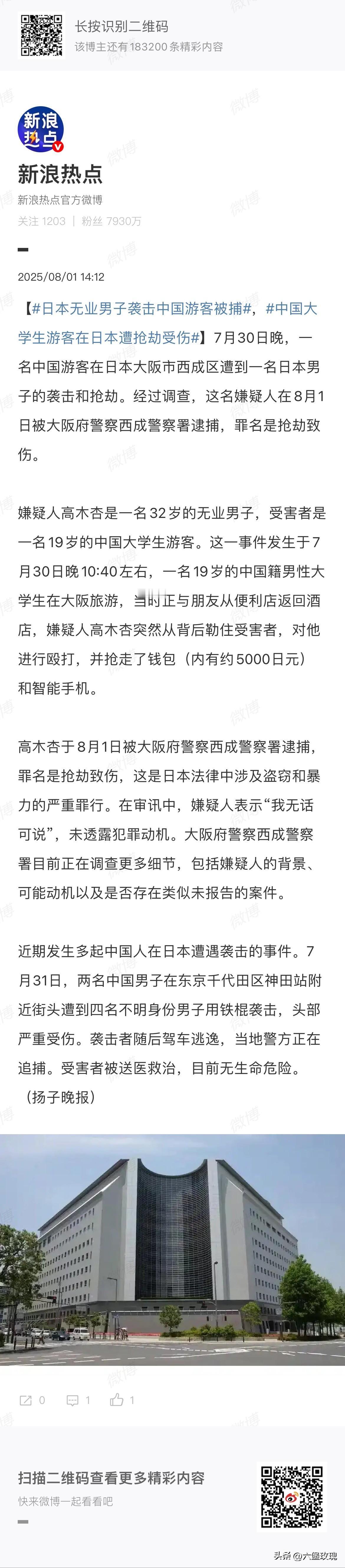 中国游客就别去日本了，给日本人送钱还遭罪，何必呢？

日本旅游 日本游客 日本国