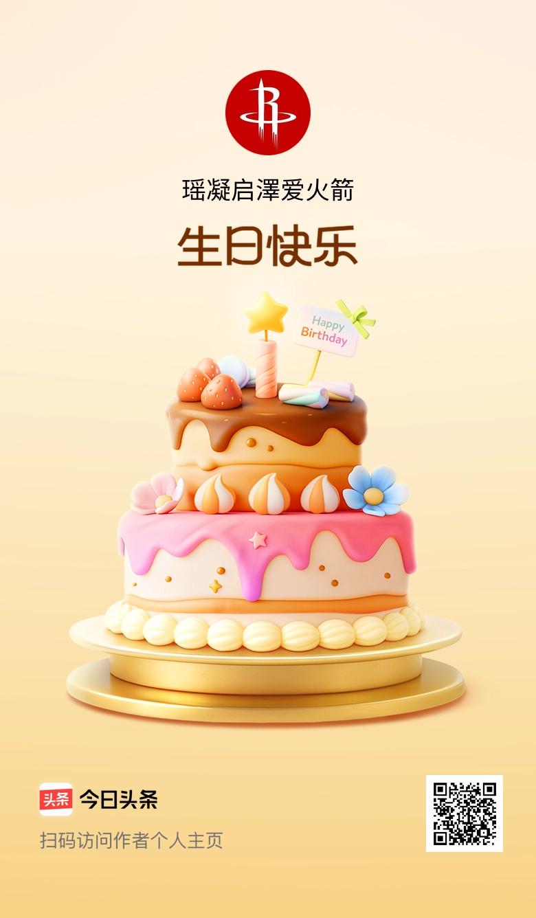 今天是我的生日，小小的仪式感还是要有的，来头条记录一下，期待大家的美好祝愿！🎂