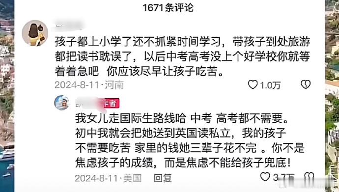 别人家的爸爸 