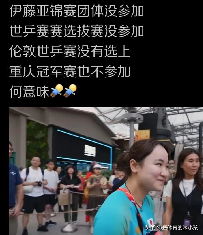 相信很多球迷都知道了一条消息，那就是作为日本女乒阵中的一大主力，伊藤美诚似乎在进