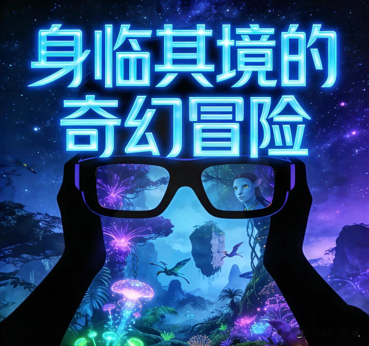 《阿凡达3》的观影体验就是“视觉封神，剧情老套”！IMAX或CINITY厅看真的