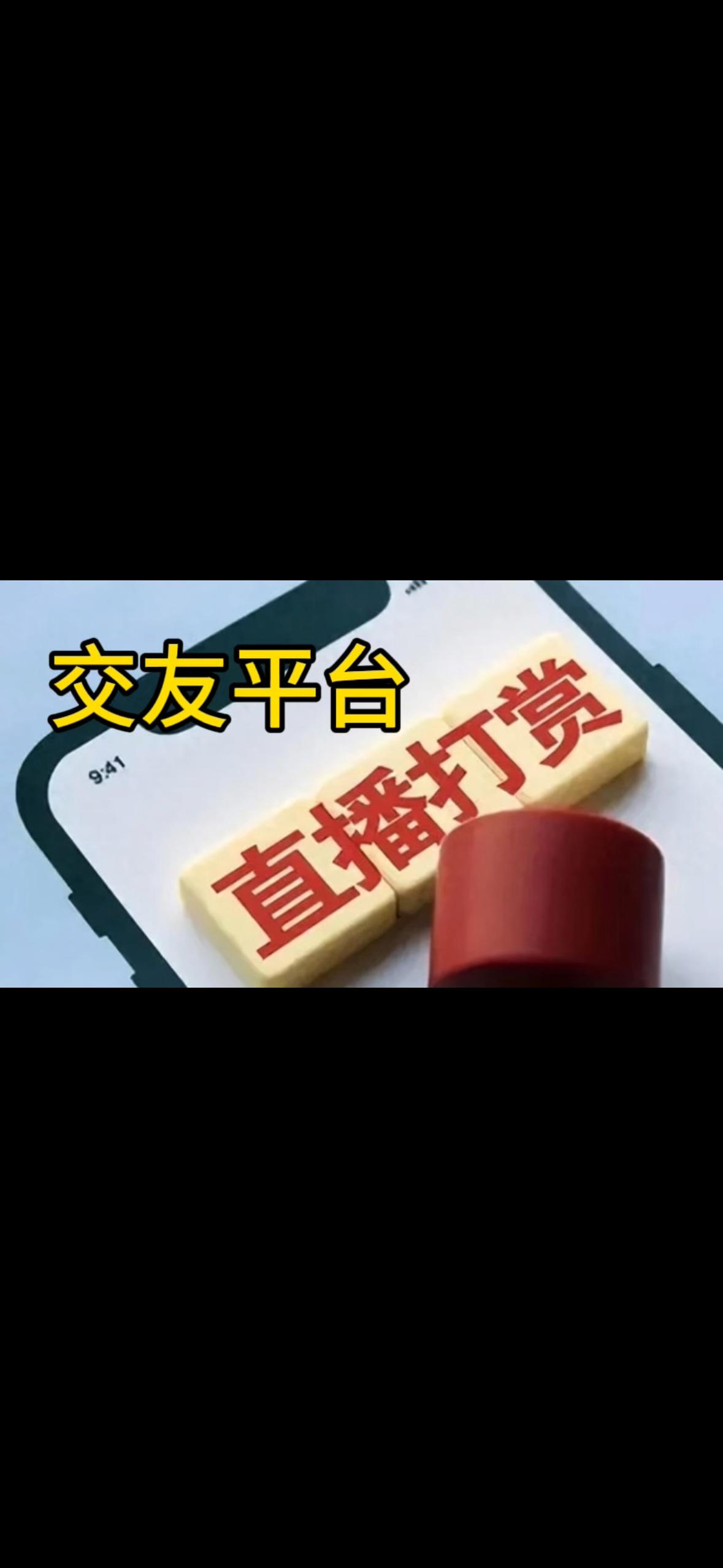 进交友平台需谨慎 。
          单身男子刘先生（化姓）在交友平台结识女