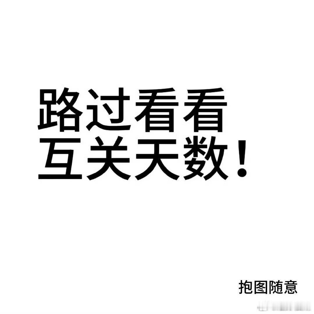 来呀