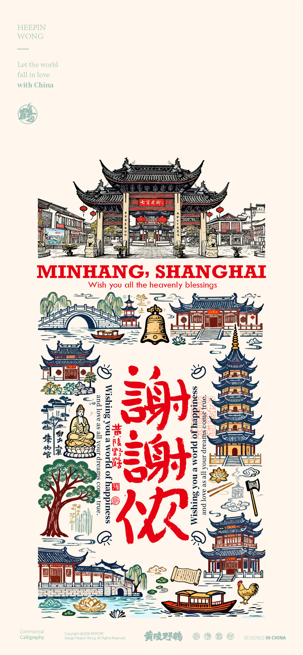 壁纸上海闵行，让世界爱上中国文化之上海闵行☺️闵行的朋友在哪里壁纸闵行上海