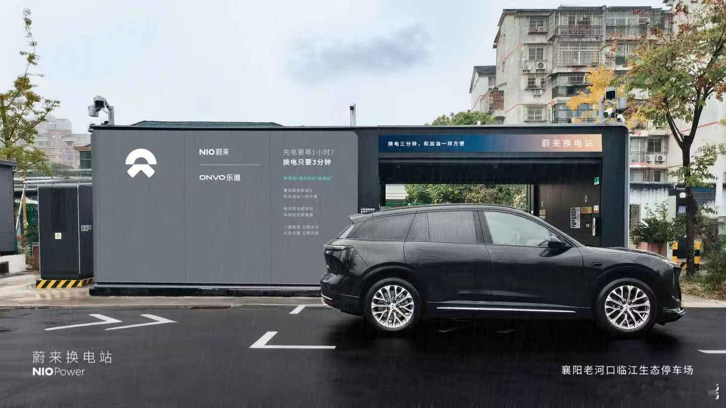 11月13日 NIO Power 2站上线NO.3565 蔚来换电站 | 襄阳老