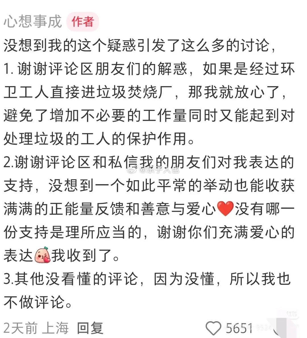 因为扔刀片会包起来扔，底下博主被骂了几千条 