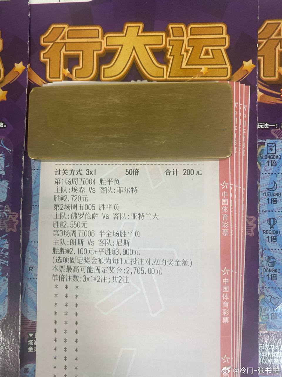 书生今日预测！朗斯冠军来了！赛事：004 德乙球队：埃森VS菲尔特方向：胜比分：