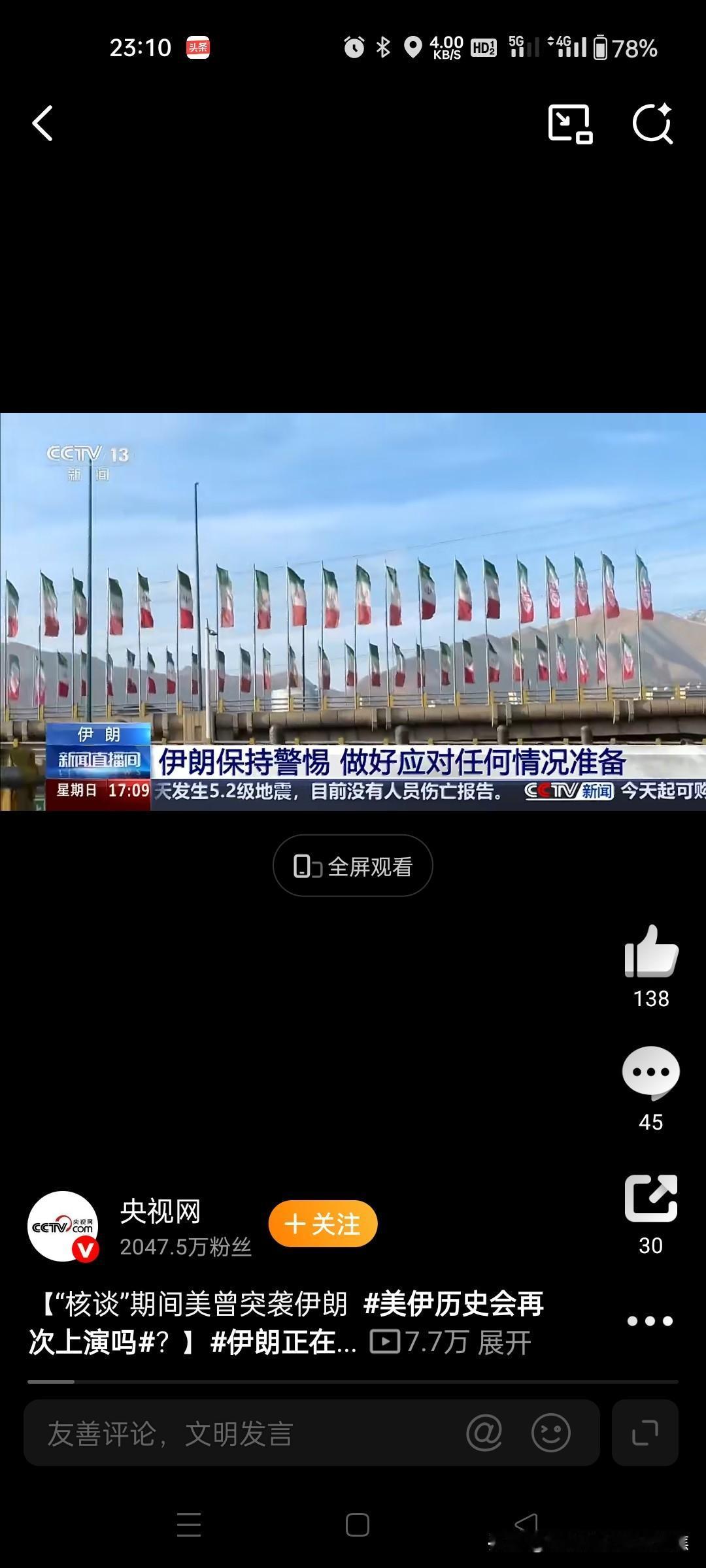 伊朗问题中方立场中国不选边站队没有军事介入伊朗
也不干涉伊朗内政，但作为全面战略