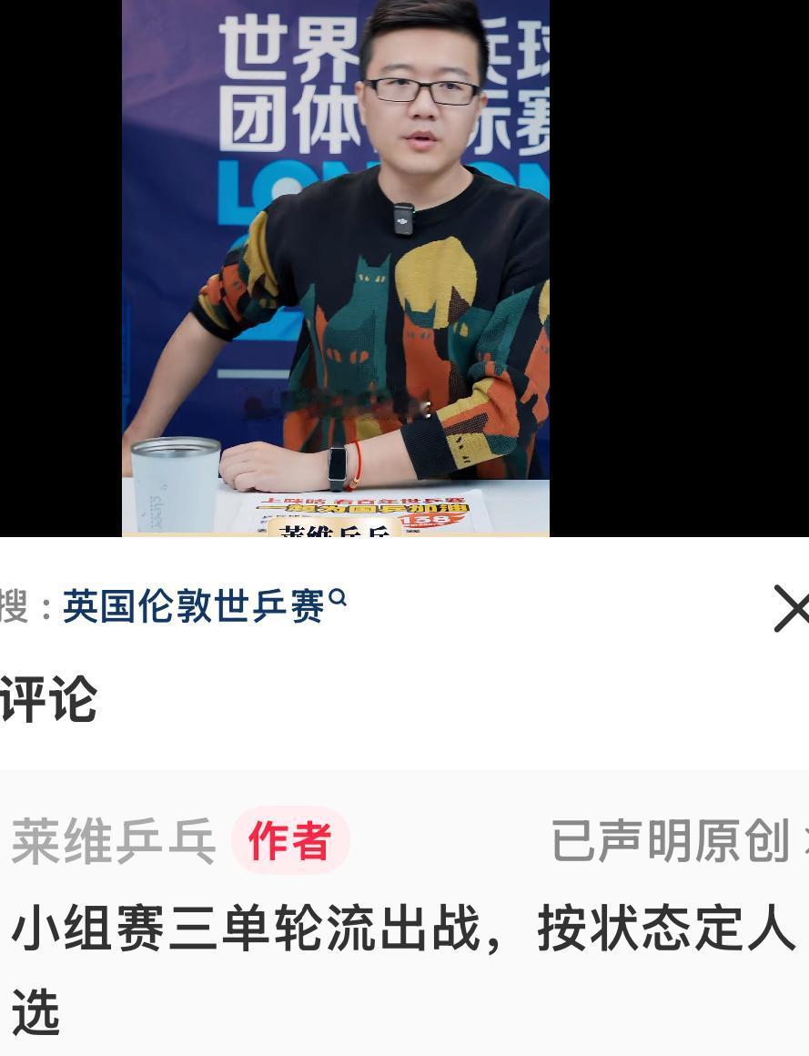 莱维更新：伦敦世乒赛5月2日赛程，男团三单轮流出战，按状态定人选！
5月2日，伦