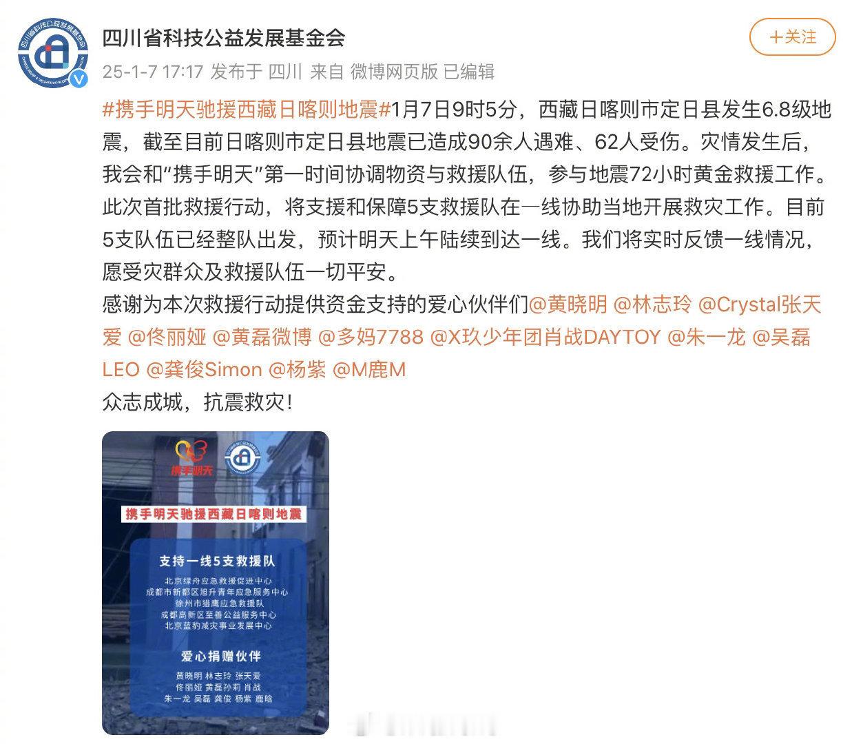 愿平安国色芳华剧组为灾区捐款。杨紫等明星为灾区捐款。我追的剧和演员都根苗正红！！