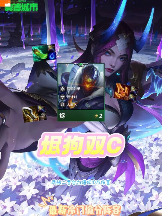 一人一狗爆砍10万伤害！皇子韦鲁斯谁来谁死