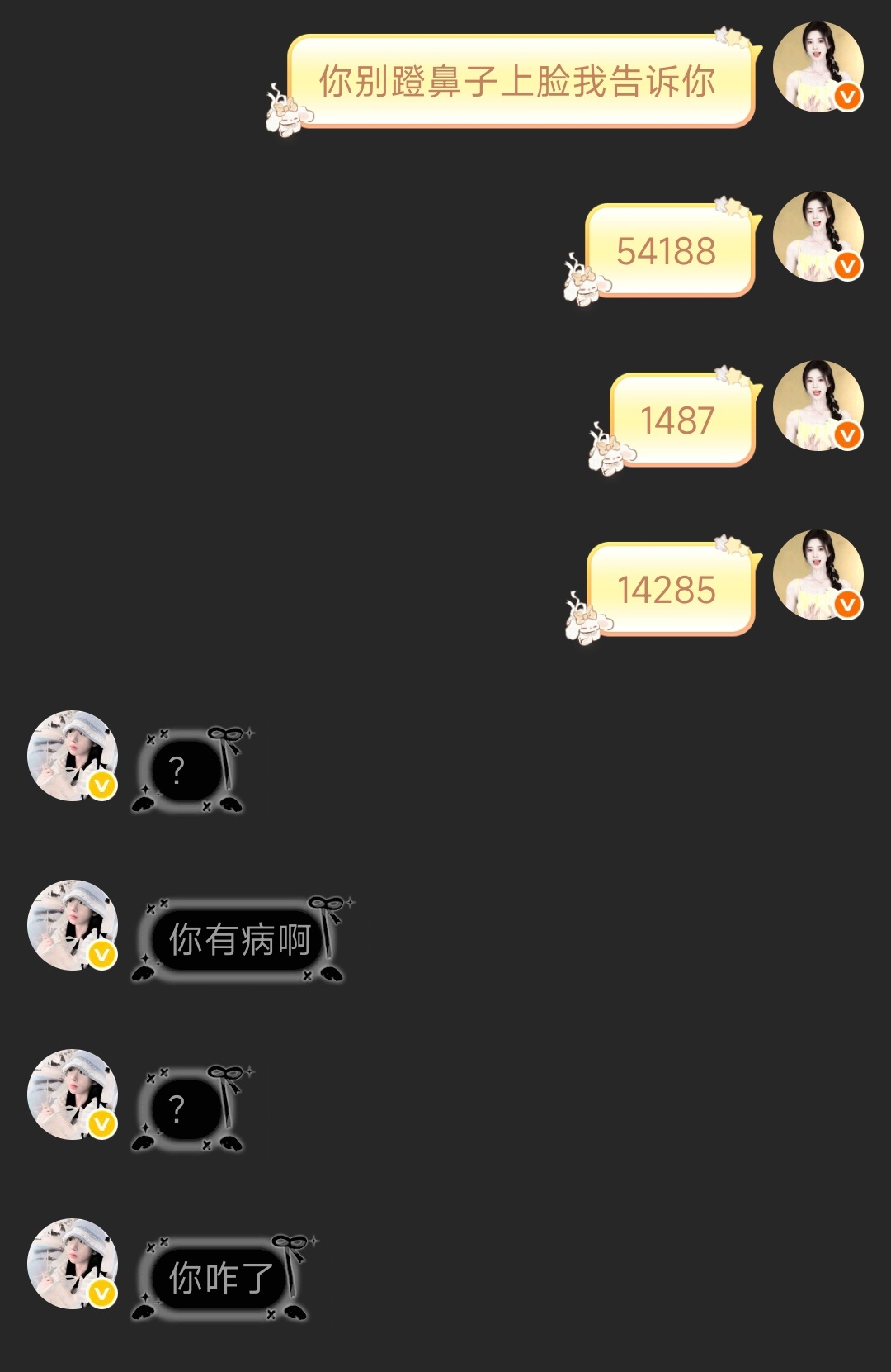 我告诉你会点数字就是很牛逼