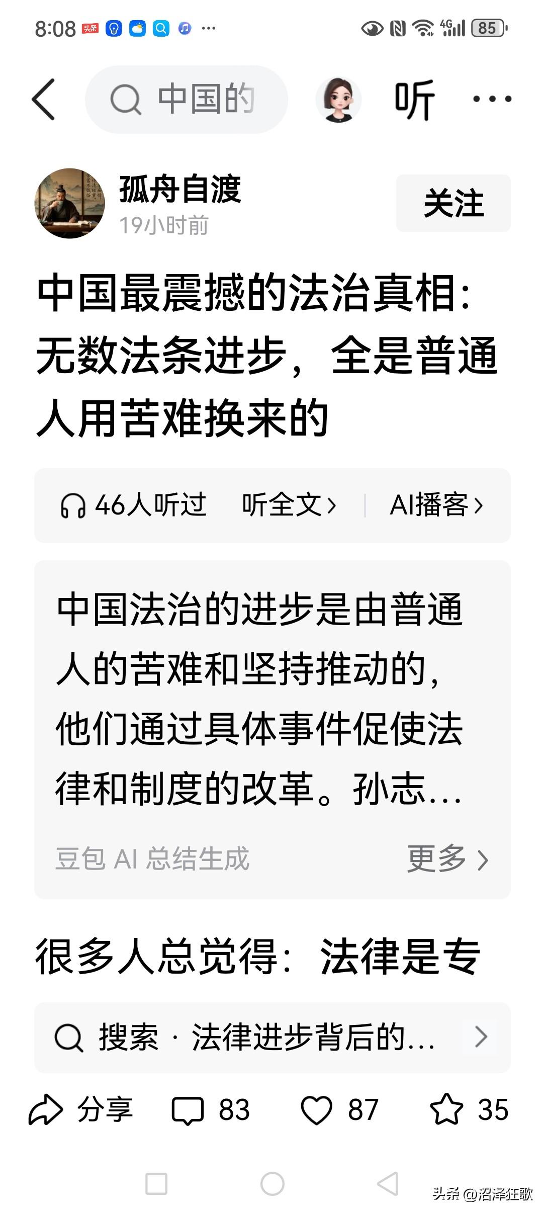 为什么要以苦难换取司法进步？我们的“执法为民”为什么不能前置性的指引“人权司法”