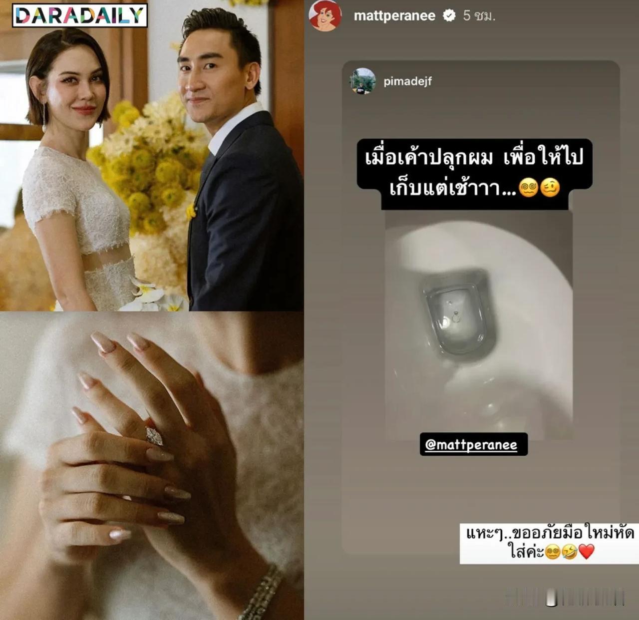 #泰国娱乐# 【戒指掉马桶里了。。】Matt与新婚老公Fame的一段快拍内容让网