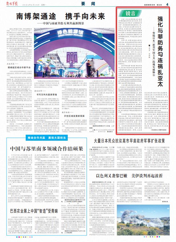 日本和菲律宾最近又在折腾了！据媒体6月15日报道：两国正式启动《军事情报保护协定