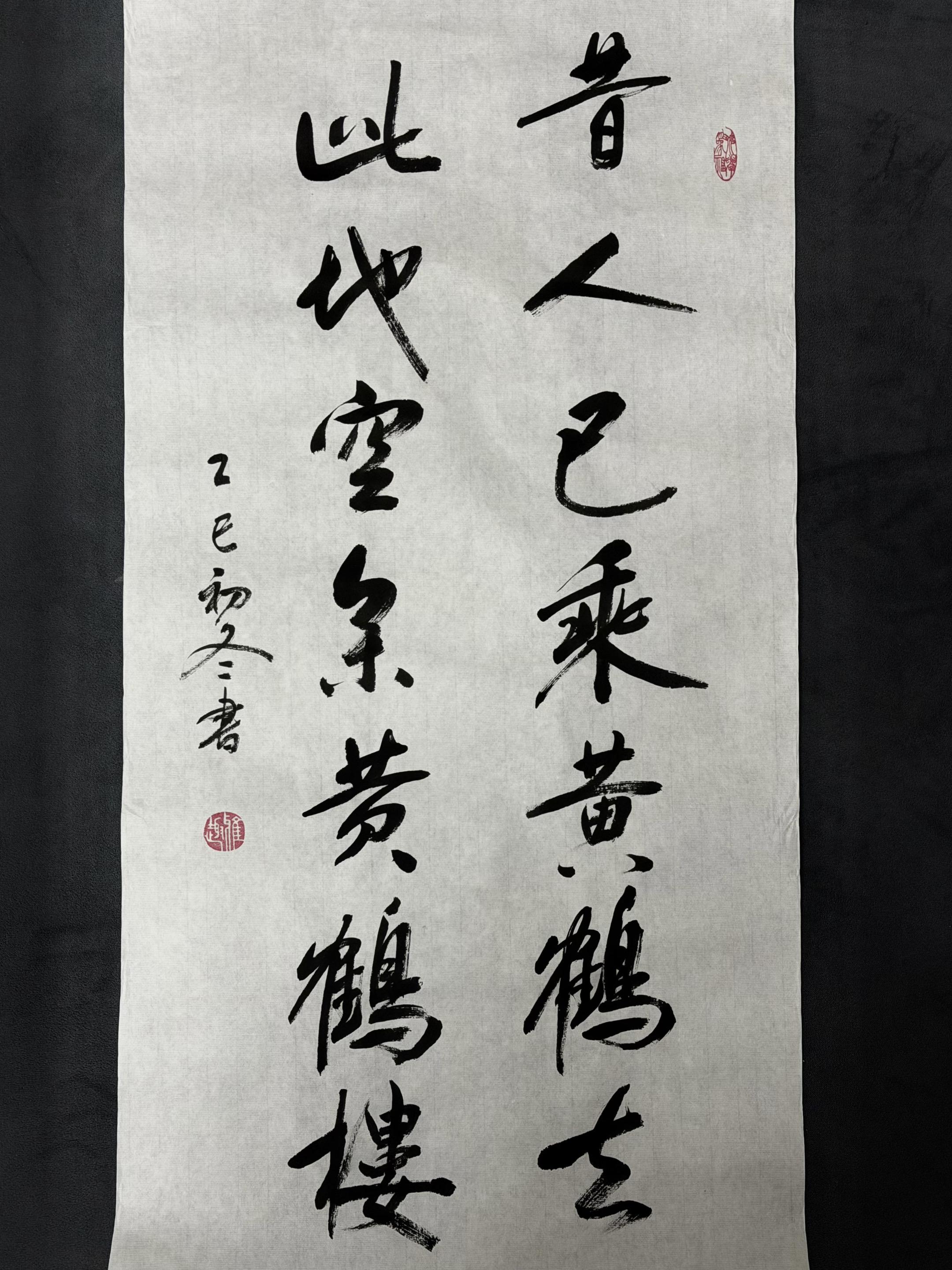 书法