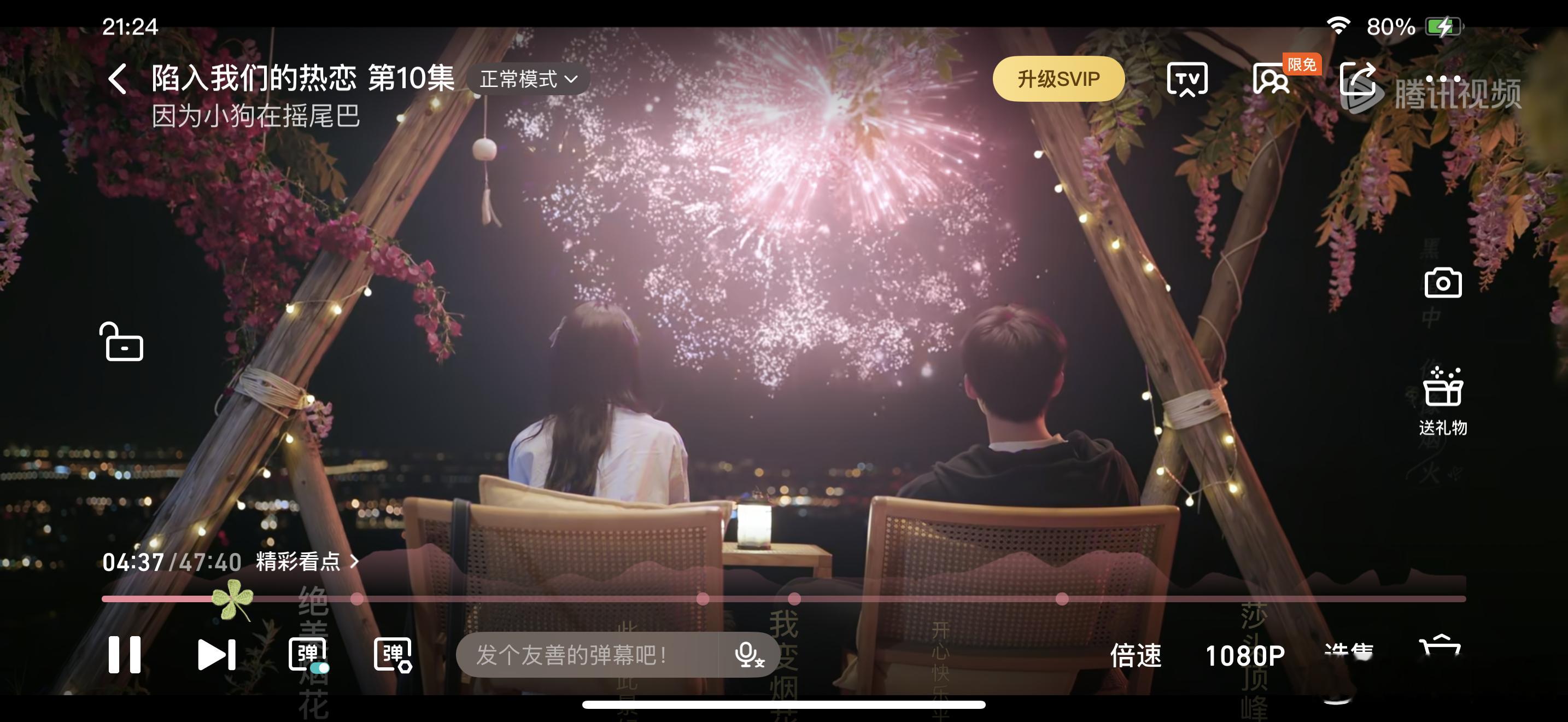 陷入我们的热恋 已经被甜的不知天地为何物了 存子演现偶真的是：大炮轰蚊子 ​​​
