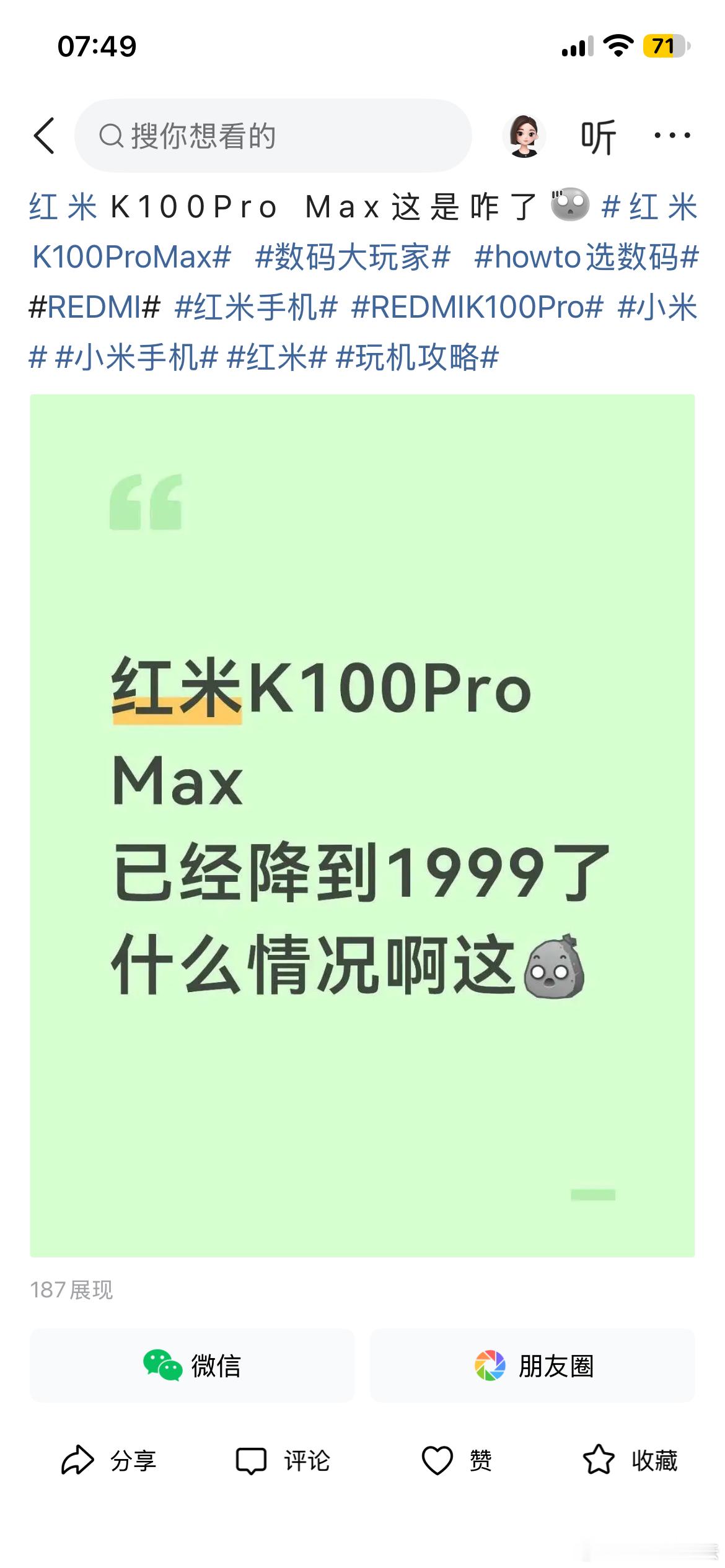 数码奇葩内容鉴赏它们胡说八道图啥？ ​​​