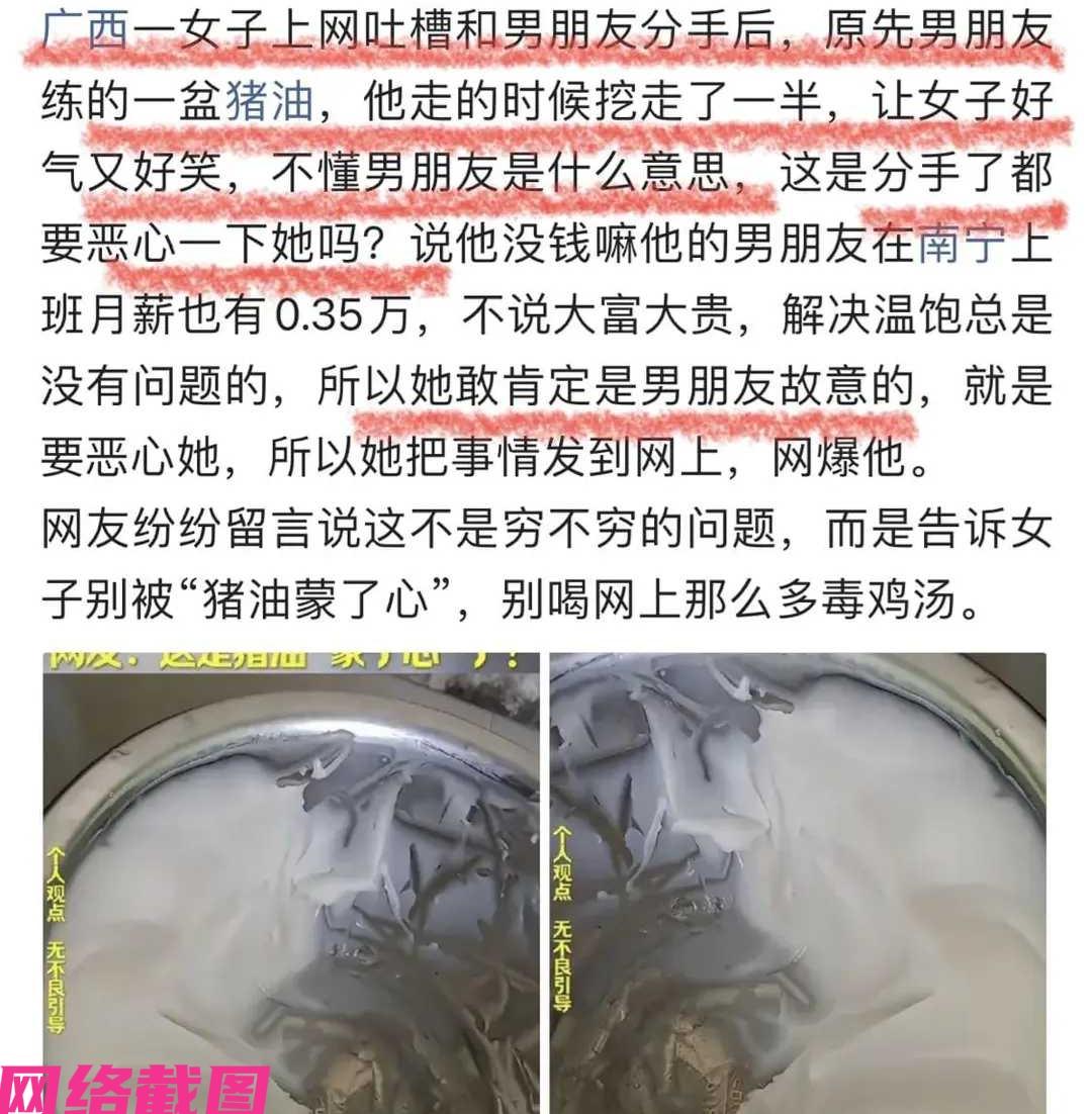 广西某女子和男方分手，结果男方临走前，还把自制的猪油都挖走了一半随身带走，女子惊